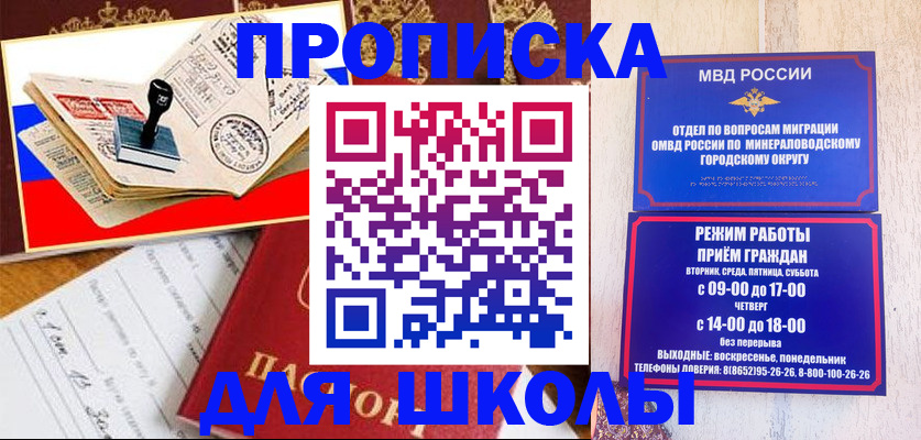 временная регистрация гарантия в Мензелинске