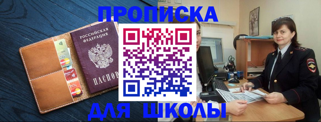 временная регистрация гарантия в Мензелинске