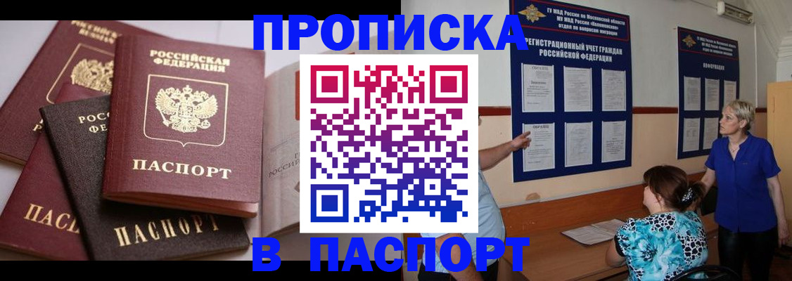 временная регистрация гарантия в Мензелинске