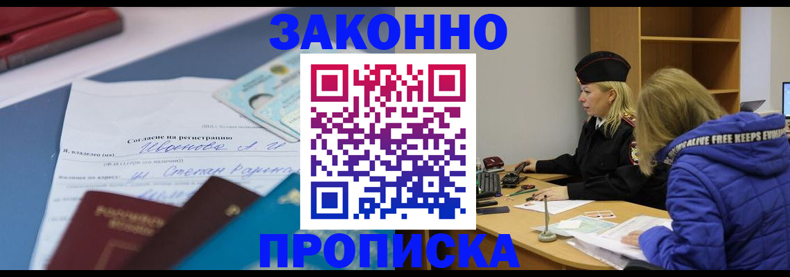 временная регистрация гарантия в Мензелинске