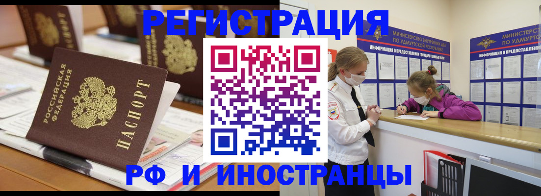 временная регистрация законно в Мензелинске